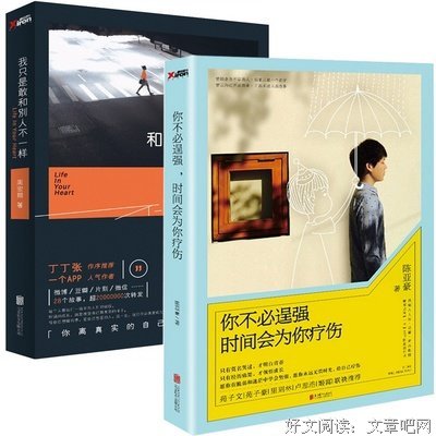 最经典的《你不必逞强，时间会为你疗伤》经典的句子
