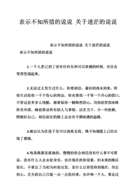 最新的《请你温暖，无论这世界多冷漠》经典句子