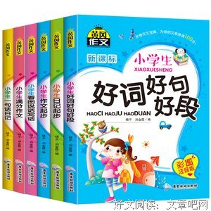志龙啊，好词好句