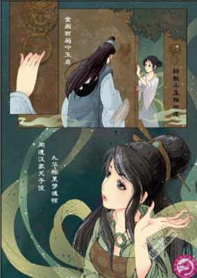 长恨歌句子大全