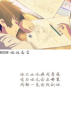 二次元语录（暖心治愈）