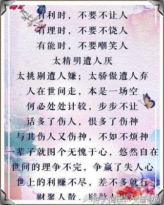男人要有钱，和谁都有缘，女人要有钱……