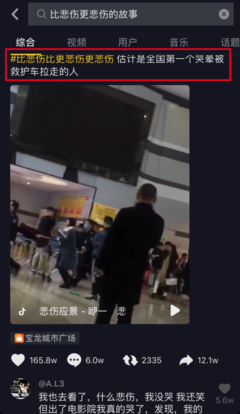 《比悲伤更悲伤的故事》影评10篇