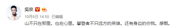 150亿，吴京：哪有什么中年危机，不过是你又懒又丧又装逼 