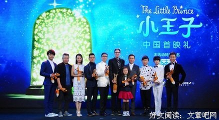 王子会的名句_关于王子会的名句