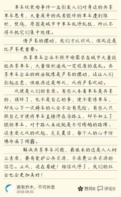 关于南有乔木，不可休思的优美句子