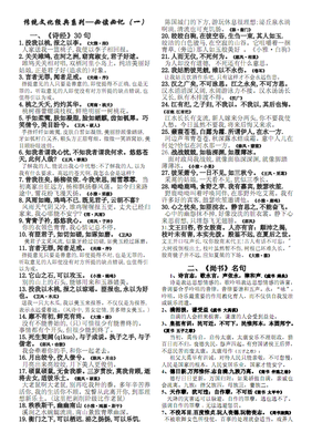 皎皎名言