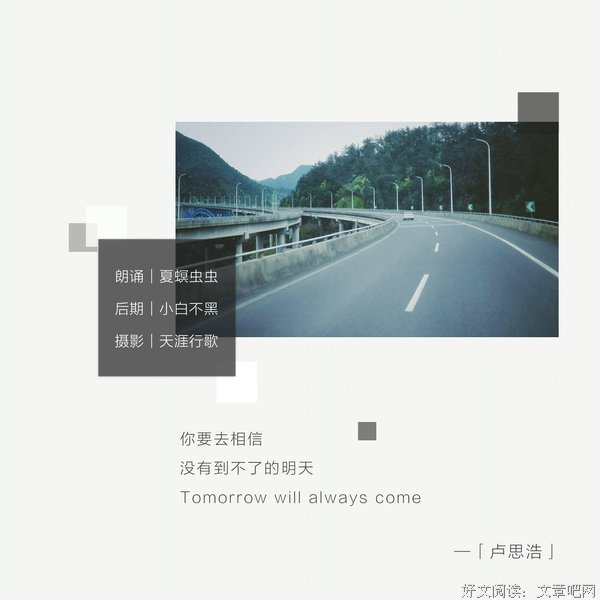 最经典的《你要去相信，没有到不了的明天》经典语句