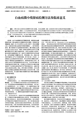 微小的意义感