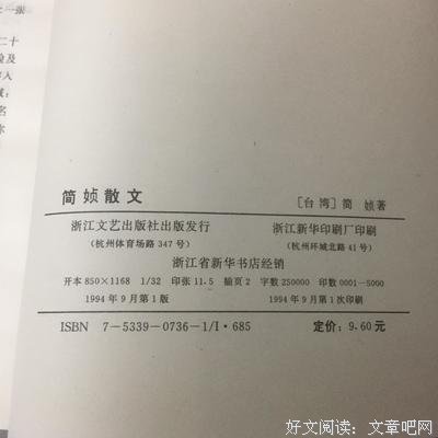 简祯优美的句子