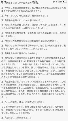 乙女恋心经典名句