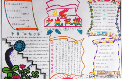 爱•想起把生国•离经典名句