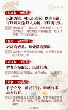 历史经典名句