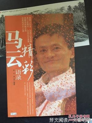 精彩语录
