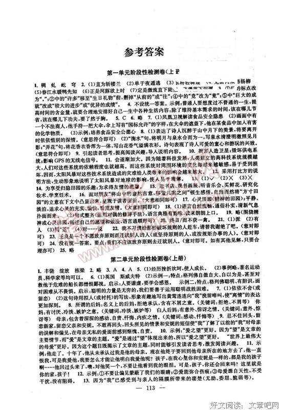 战时灯火读后感10篇