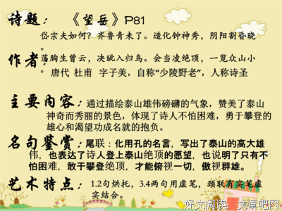 神秀的名句_关于神秀的名句