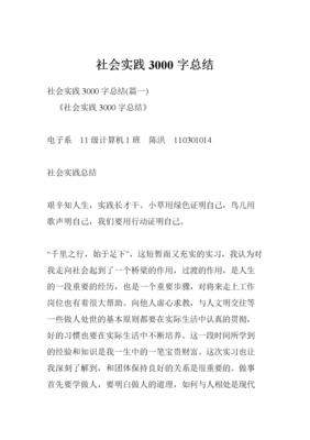 描写社会活动的经典句子