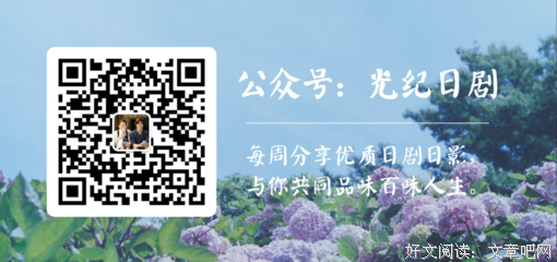 经典日剧台词