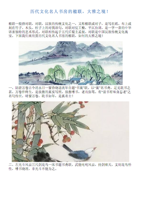 有关文化名人的句子