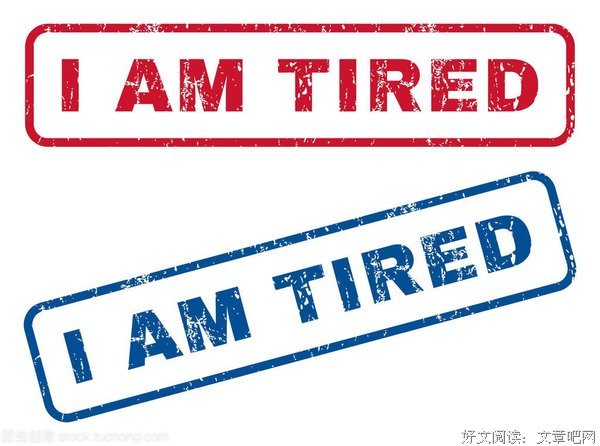 我，累了