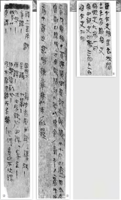 2019秦简15句经典名言