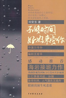最新的眷尔的名言