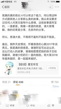 墨宝非宝的句子