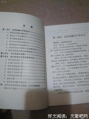 关于在你子么实上带的句子