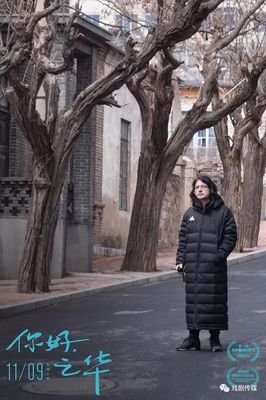 《你好，之华》好看吗？经典影评10篇