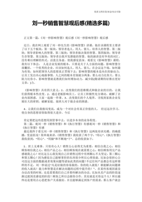 《Minding the Gap》观后感精选10篇