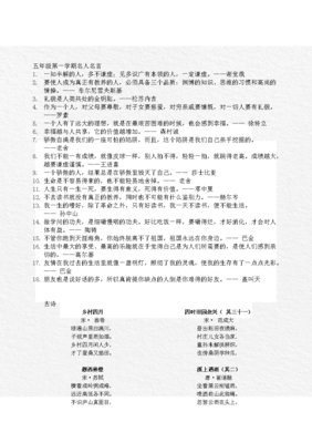 高风亮节的名人名言