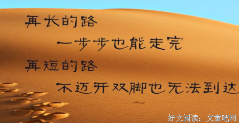 关于四处奔波的名言