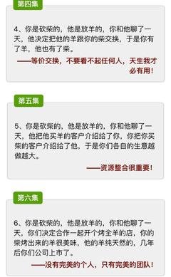 放羊的故事（今年最火的文章）