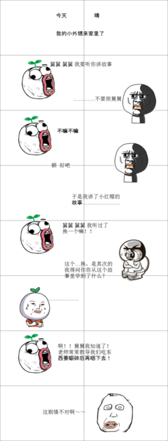 最全的竖子的名言