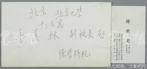 语缪