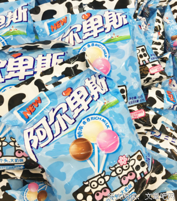 关于阿尔卑斯糖的优美句子