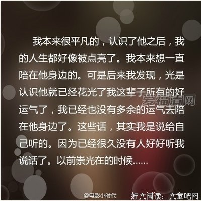 郭敬明优美的句子