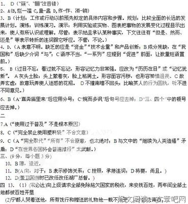 听文的句子