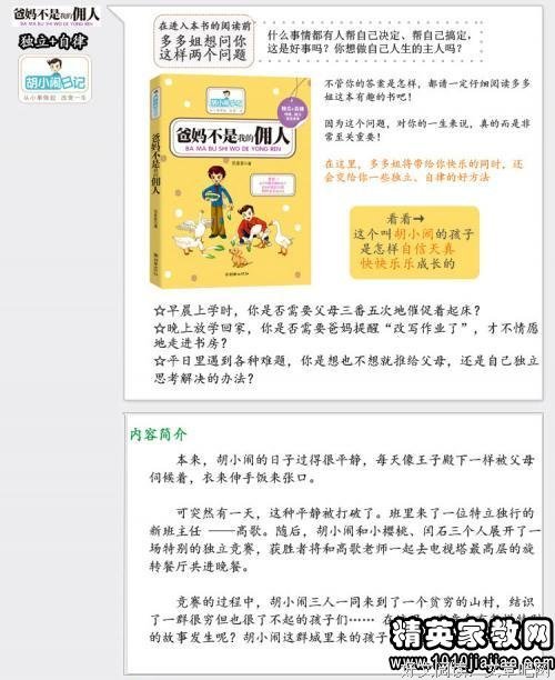 不凌乱的家读后感10篇