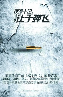 《银河街十日谈》读后感10篇