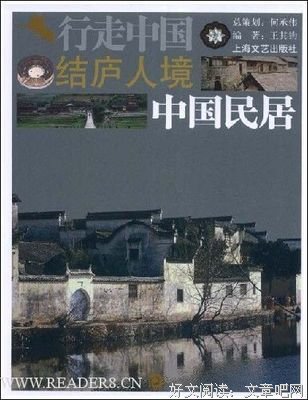 《结庐在人境》经典读后感10篇