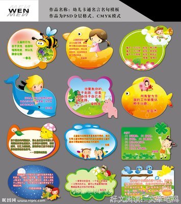 孩儿的名人名言
