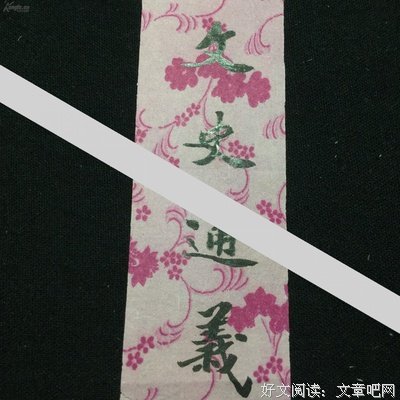 凤仪的名人名言