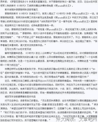 《郭敬明》的句子