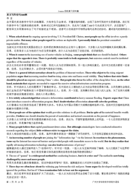 佳句的句子