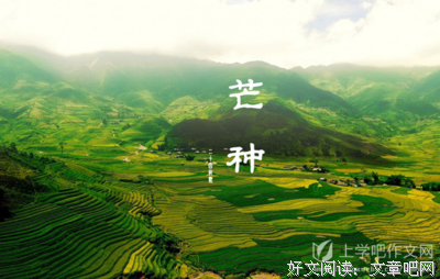 有关荟萃的句子