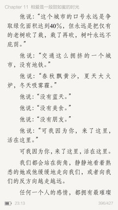 爱是一种微妙的滋养经典的句子