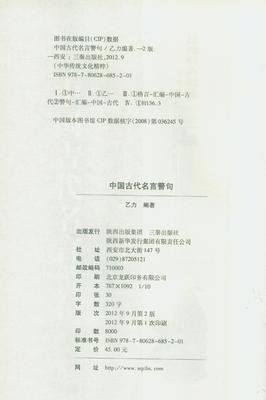 新经典名句