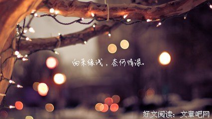 关于浅一脚的唯美语录