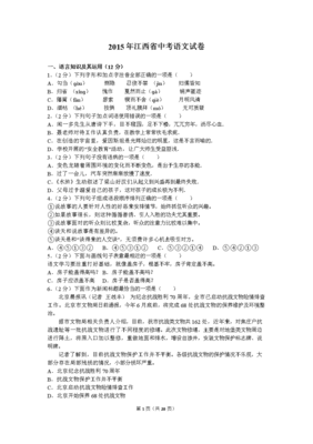 吹毛求疵的句子
